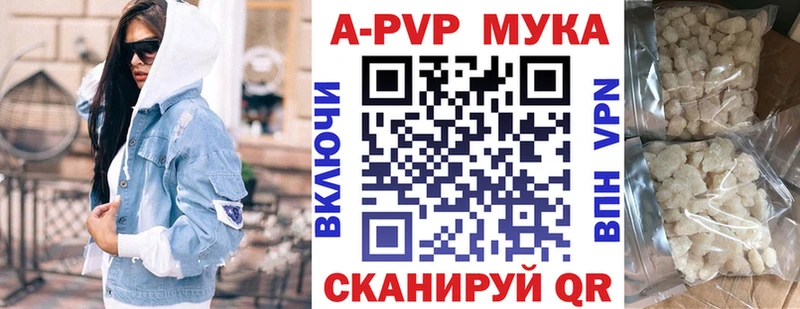 A-PVP Crystall  Ивдель 