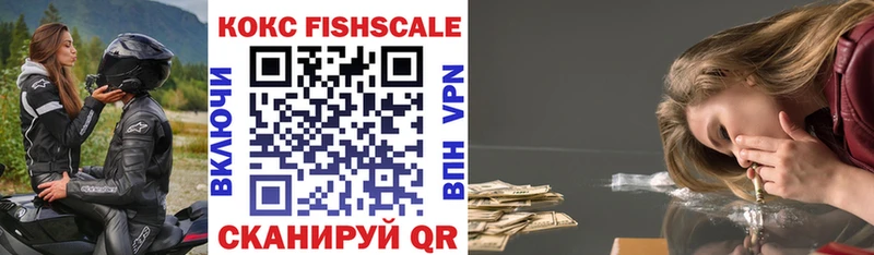 COCAIN FishScale  Ивдель 
