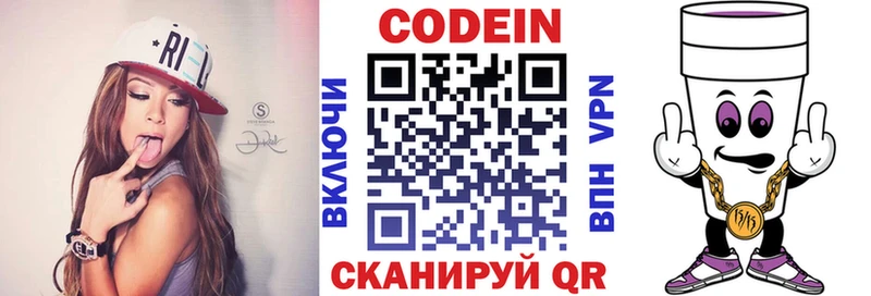 кракен ONION  сколько стоит  Ивдель  Codein Purple Drank 